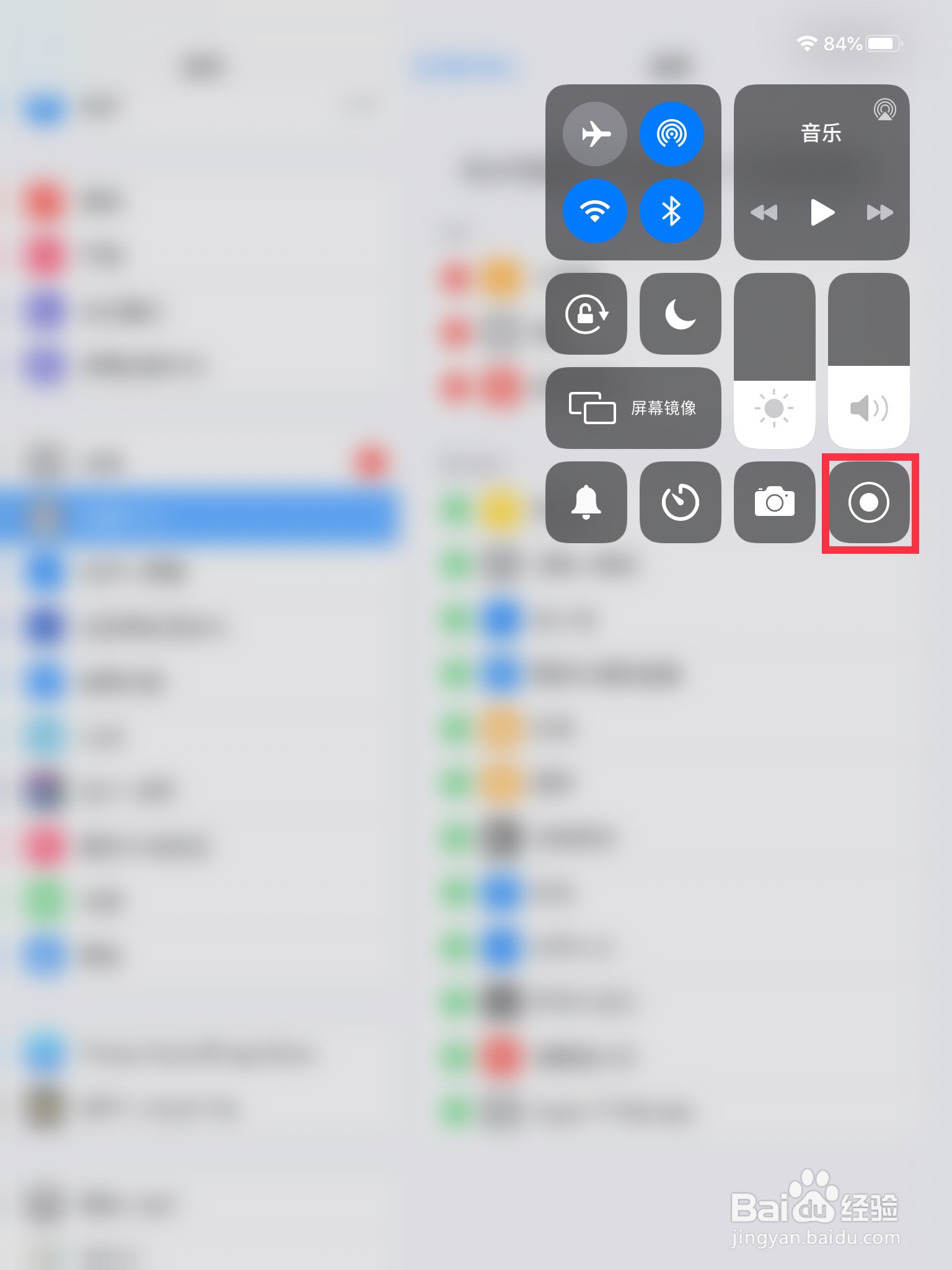 ipad屏幕录制怎么录声音