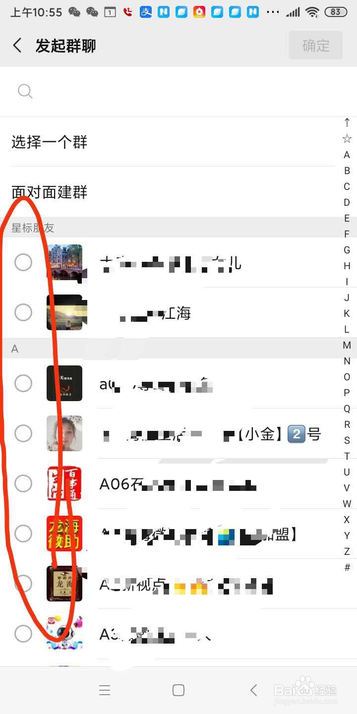 清理微信好友通知短句