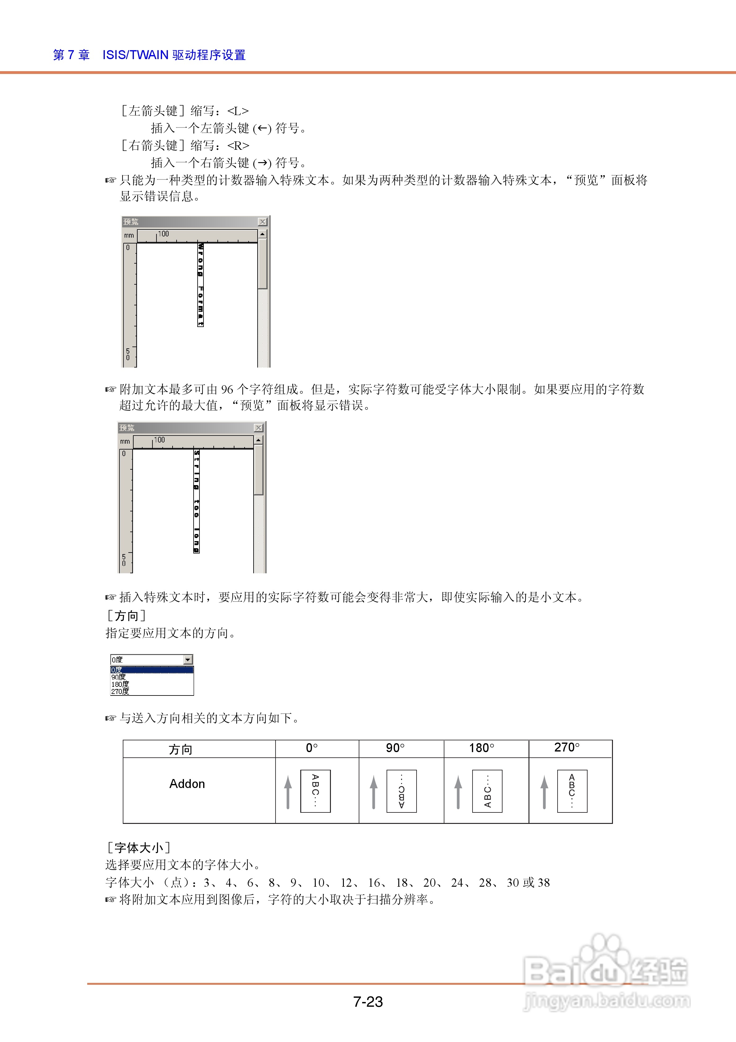 佳能DR-4010C扫描仪使用说明书:[12]