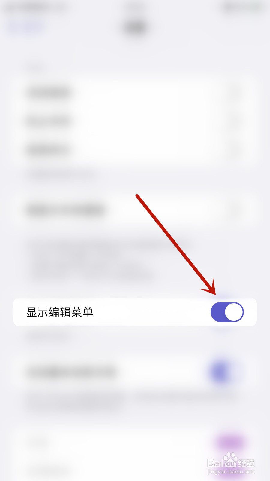 怎么打开Mindnode显示编辑菜单