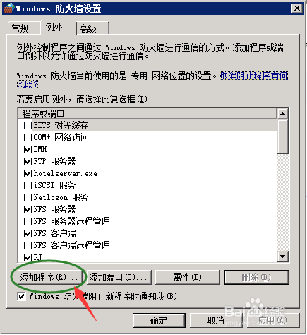 Server2008自带的FTP功能启用被动模式