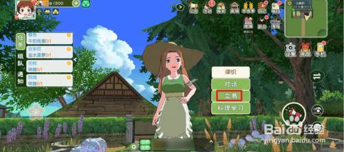 小森生活 炸鸡怎么解锁