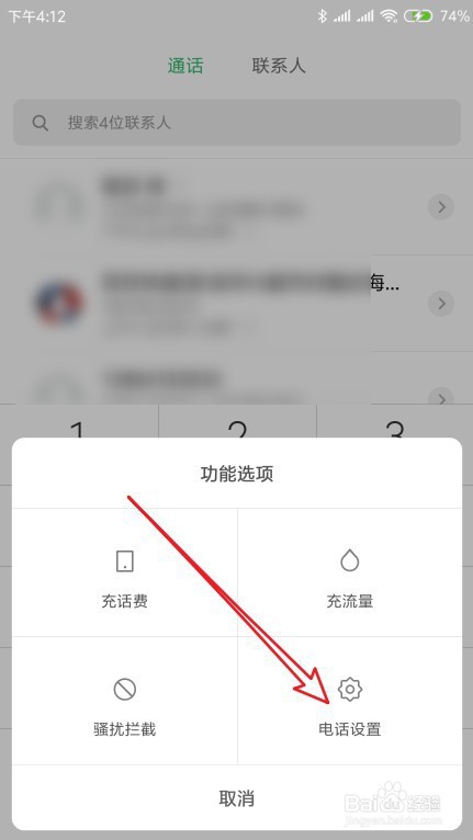 小米9 Note手机怎么样设置来电话时翻转静音
