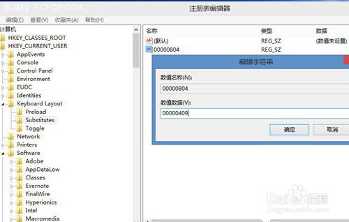 Win8系统切换输入法不显示怎么解决方案