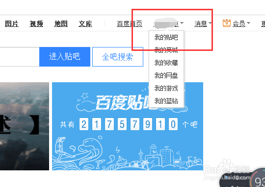 贴吧如何隐藏个人动态和关注的贴吧