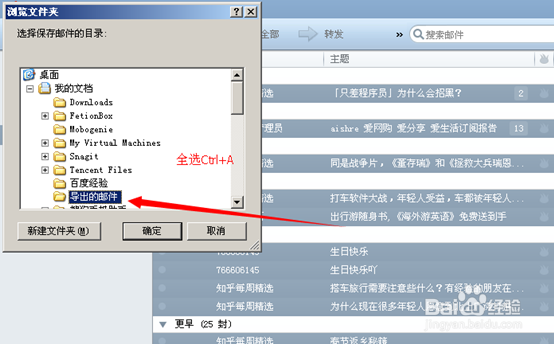 Foxmail7里的邮件怎么导出来？如何批量导出邮件