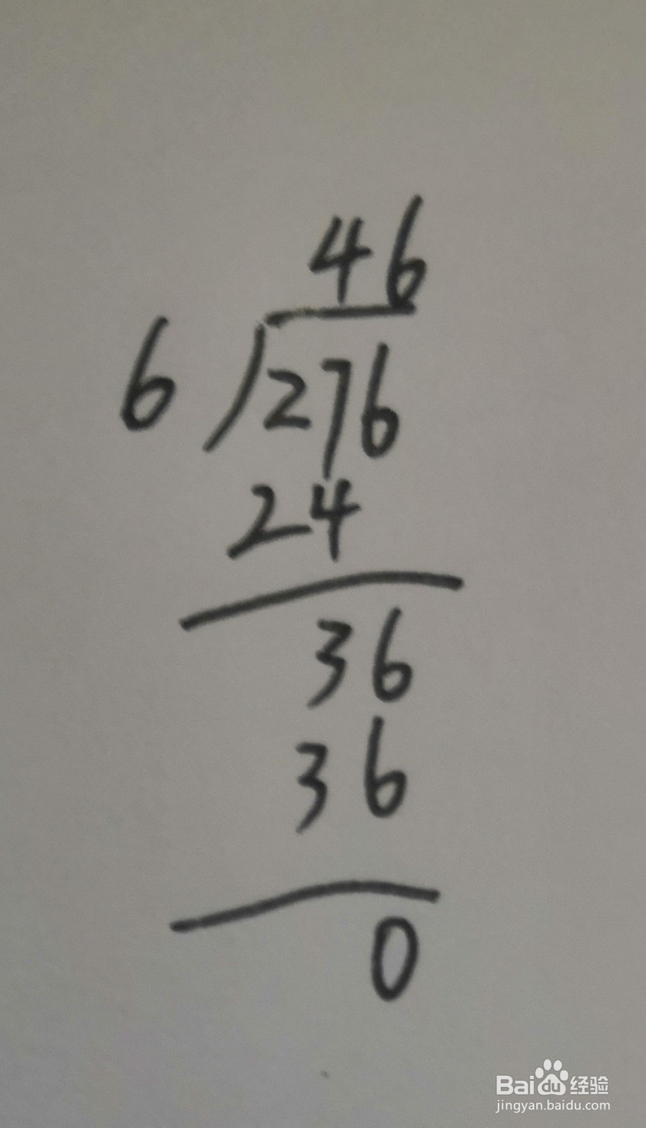 276÷6的竖式怎么列