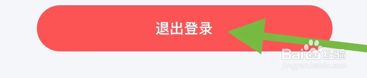 语玩软件中该如何退出登录