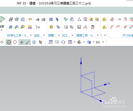 UG10.0练习三维建模三百三十二