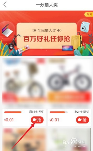 拼多多一分钱购物在哪里