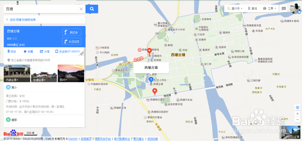 杭州到西塘怎么坐车