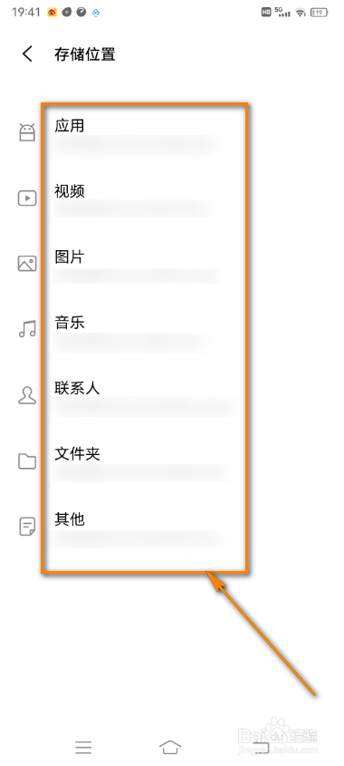 vivo手机互传怎么设置存储位置