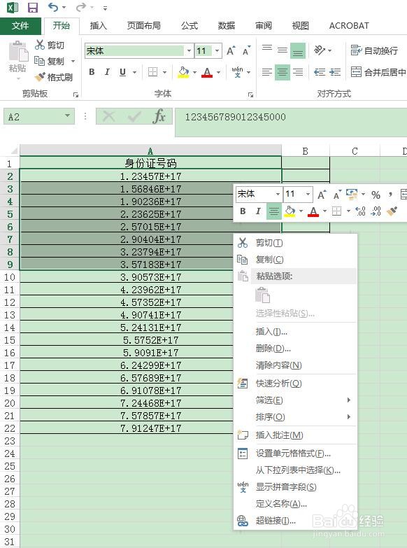 excel数字显示e+17怎么变成数字