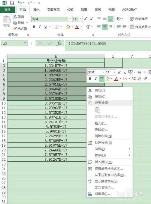 Excel数字显示e 17怎么变成数字 百度经验
