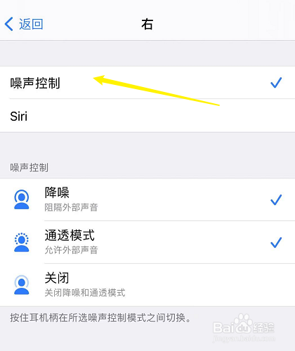 airpods pro有杂音滋滋怎么解决
