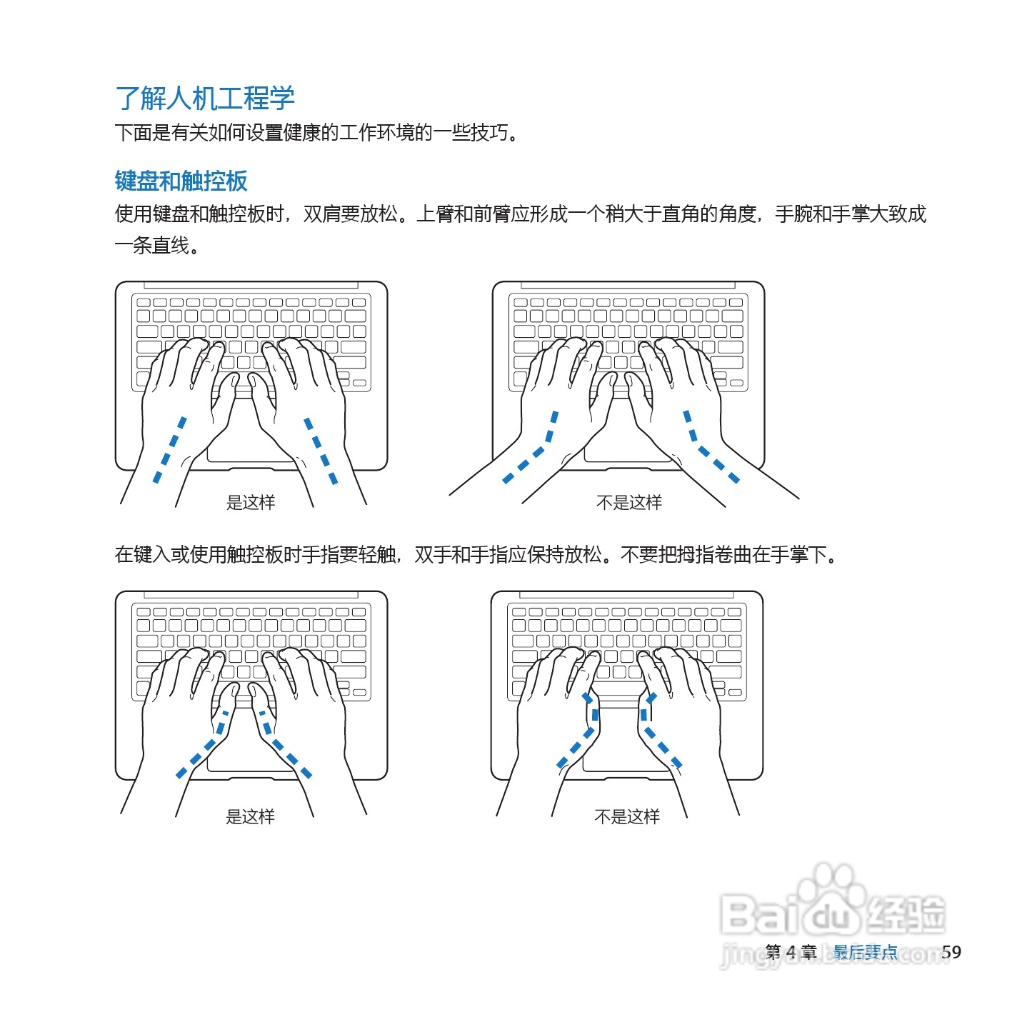 MacBook笔记本电脑Air(13inch_Late2010)说明书:[6]
