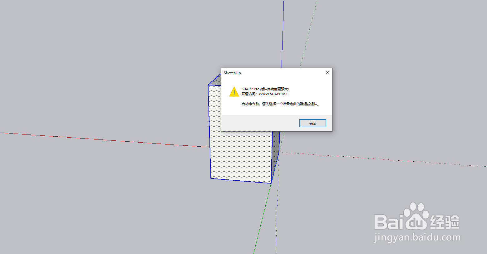 草图大师如何在使用扩展程序栅格框架？