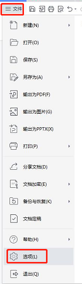 WPS怎样去掉word表格里的小箭头