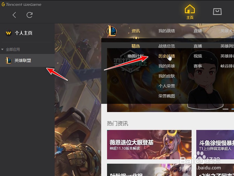 2021lol不能查询战绩