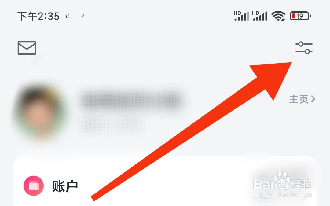 微信读书青少年模式怎么开启