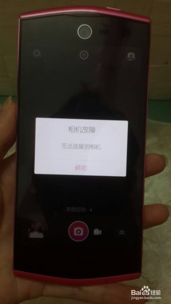 手机无法连接到相机怎么办