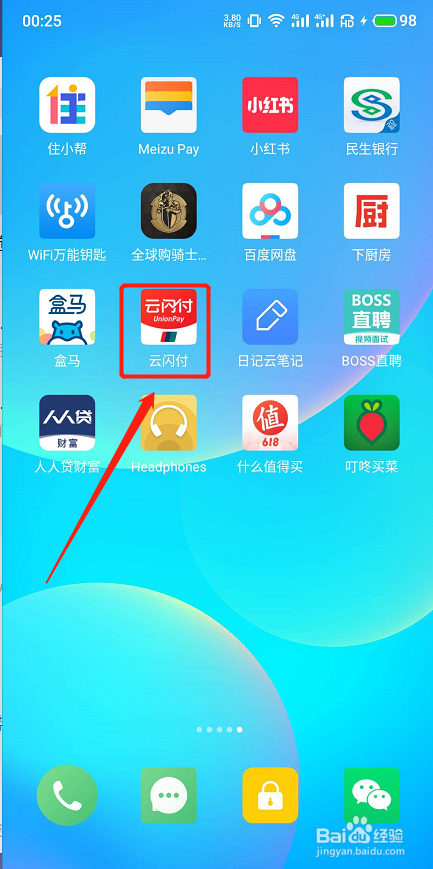 云闪付怎么解绑银行卡