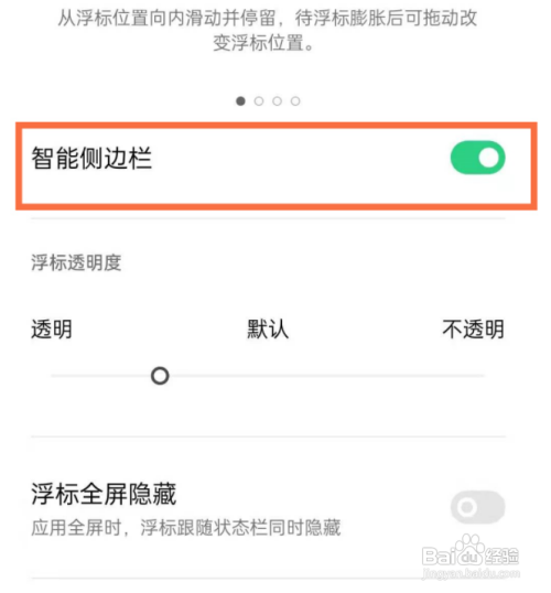 opporeno5开启屏幕录制