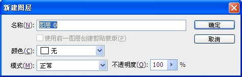 photoshop入门教程：[42]图层的解锁与锁定