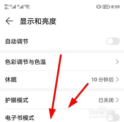 Honor60如何设置色彩调节与色温