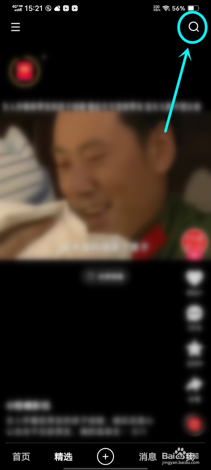 2023快手百大主播直播在哪看