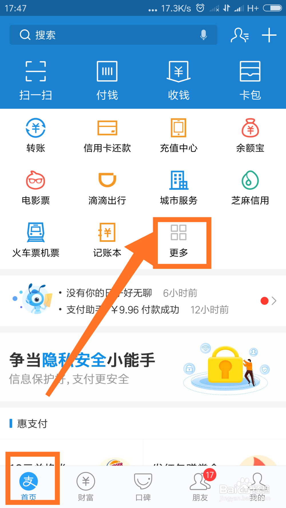 支付宝怎样添加自选股,更方便股票信息查询