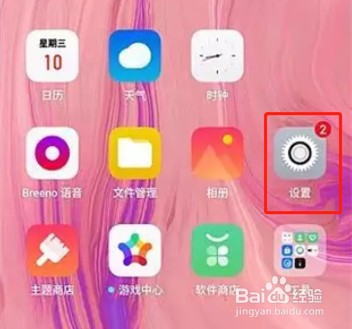 oppo reno z怎么调节字体大小