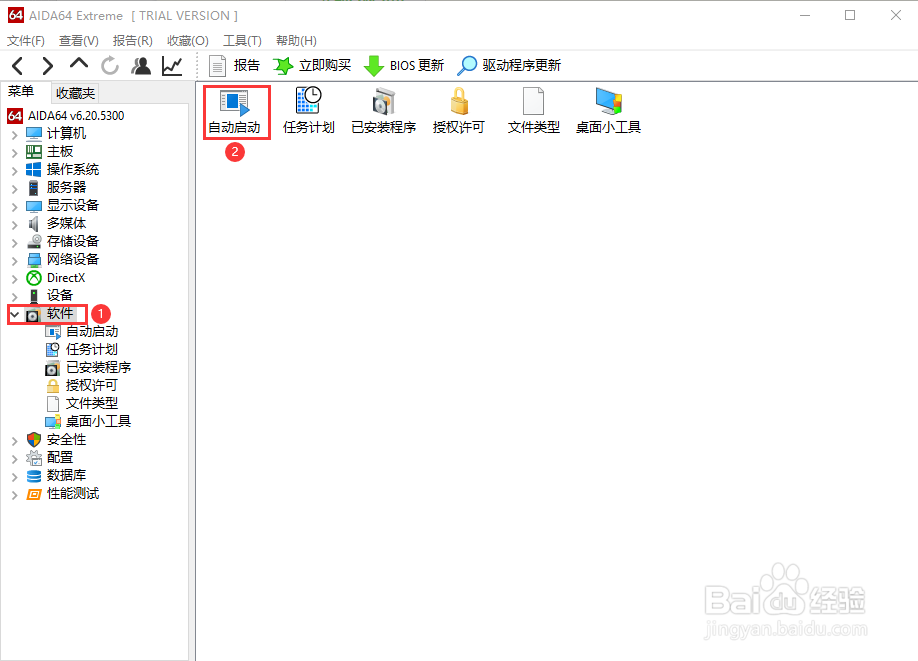 Windows10如何关闭、删除、打开、添加自启动项