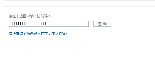 如何辨别北峰对讲机的真伪方法!!