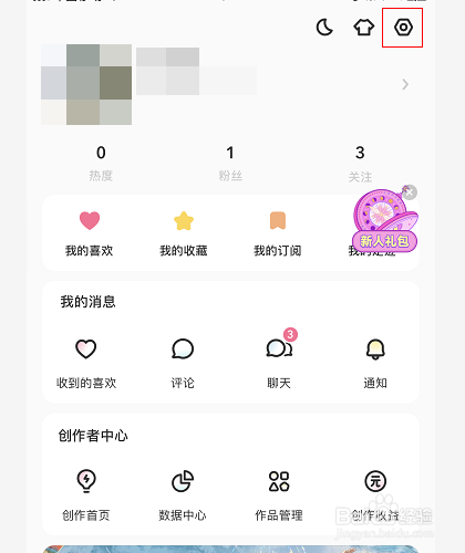 网易lofter怎么开启作品保护