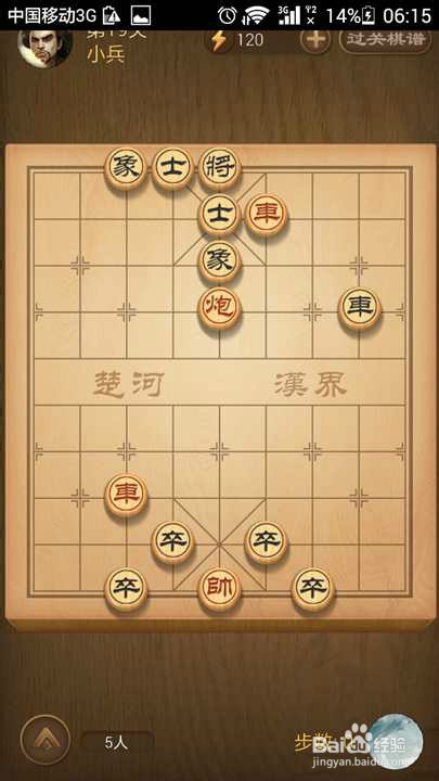 天天象棋楚汉争霸第9关、第19关的破解方法
