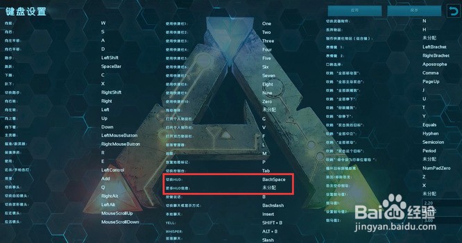 方舟怎么取消隐藏物品栏