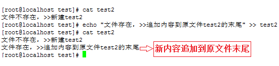 Linux输出重定向>和>>的区别是什么?