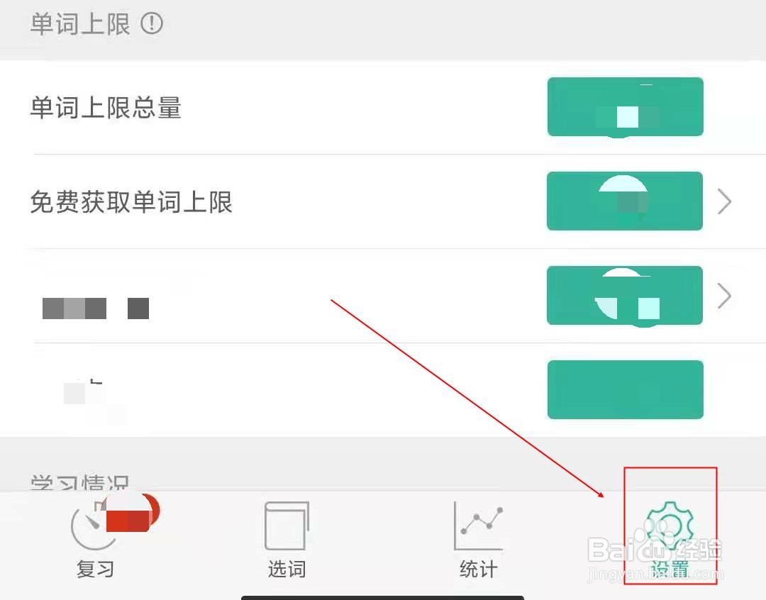 如何快速记单词