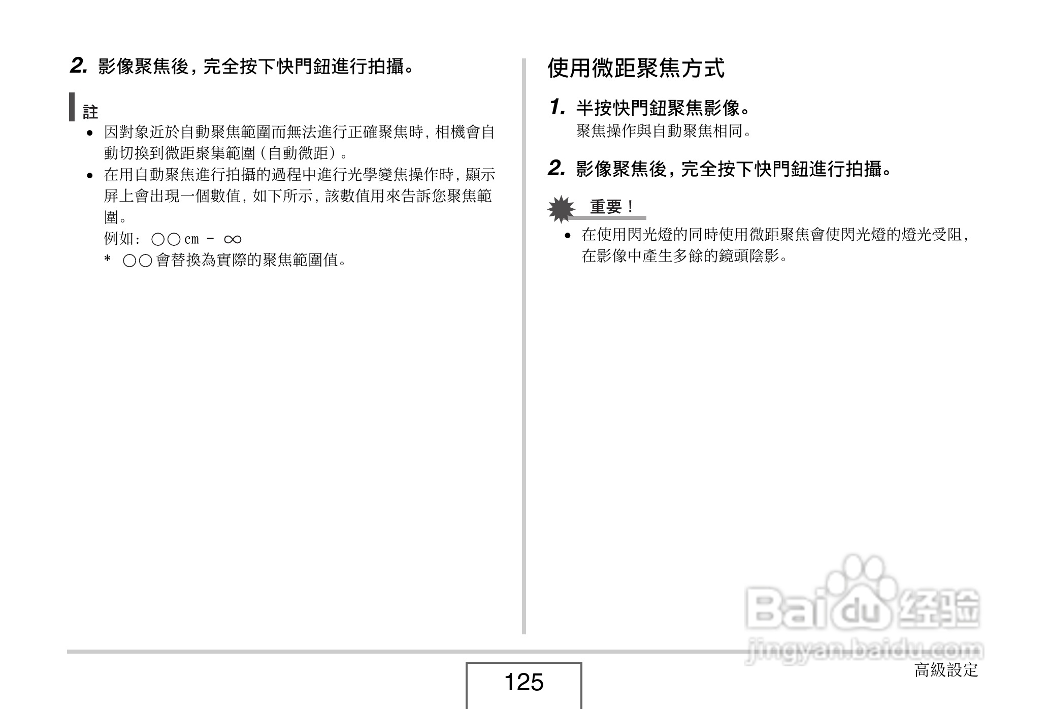 卡西欧EX-V8数码相机说明书:[13]