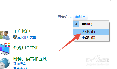 win10打到控制面板的N种方法
