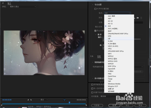 【经验大赛】pr基础使用