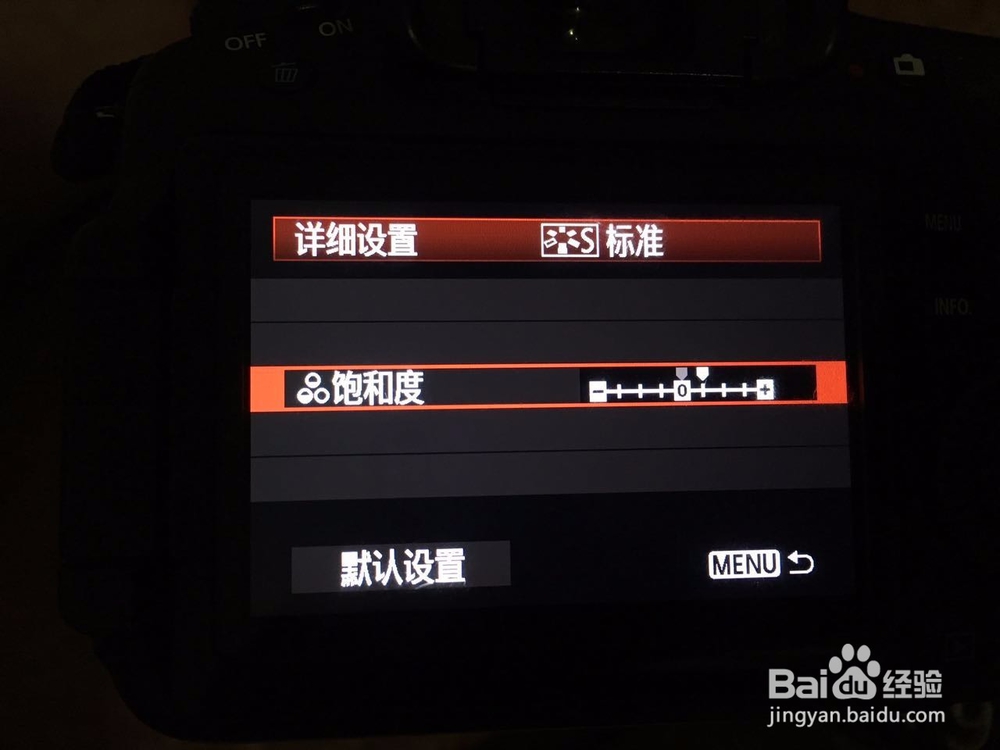 佳能照片风格设置参数教程