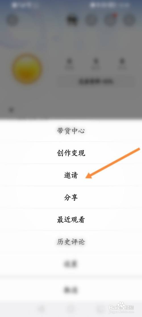 QQ小世界怎样邀请好友