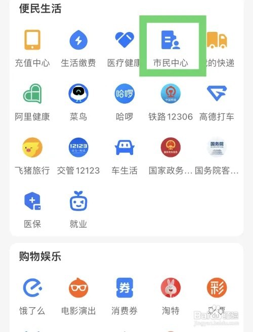 个人身份证信息查询怎么查