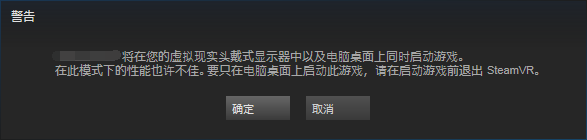 VR如何玩普通游戏