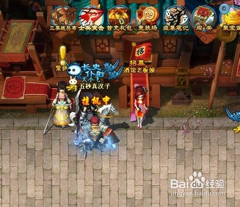 龙狼三国士兵突击