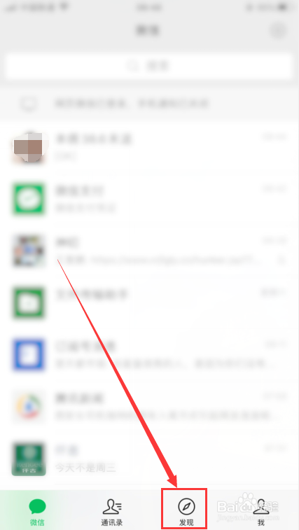 微信怎么添加导航小程序?
