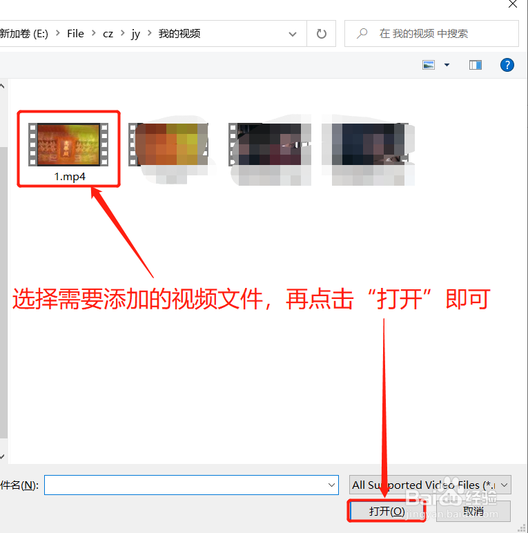 格式工厂在视频合并中咋添加视频文件