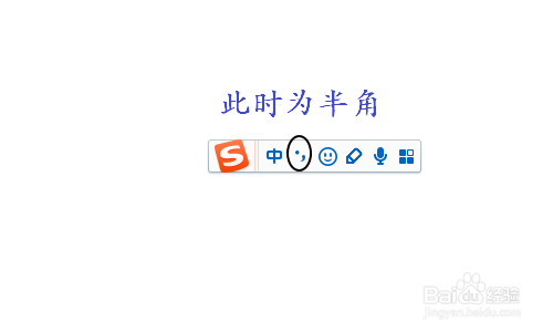 电脑输入法如何切换全角和半角